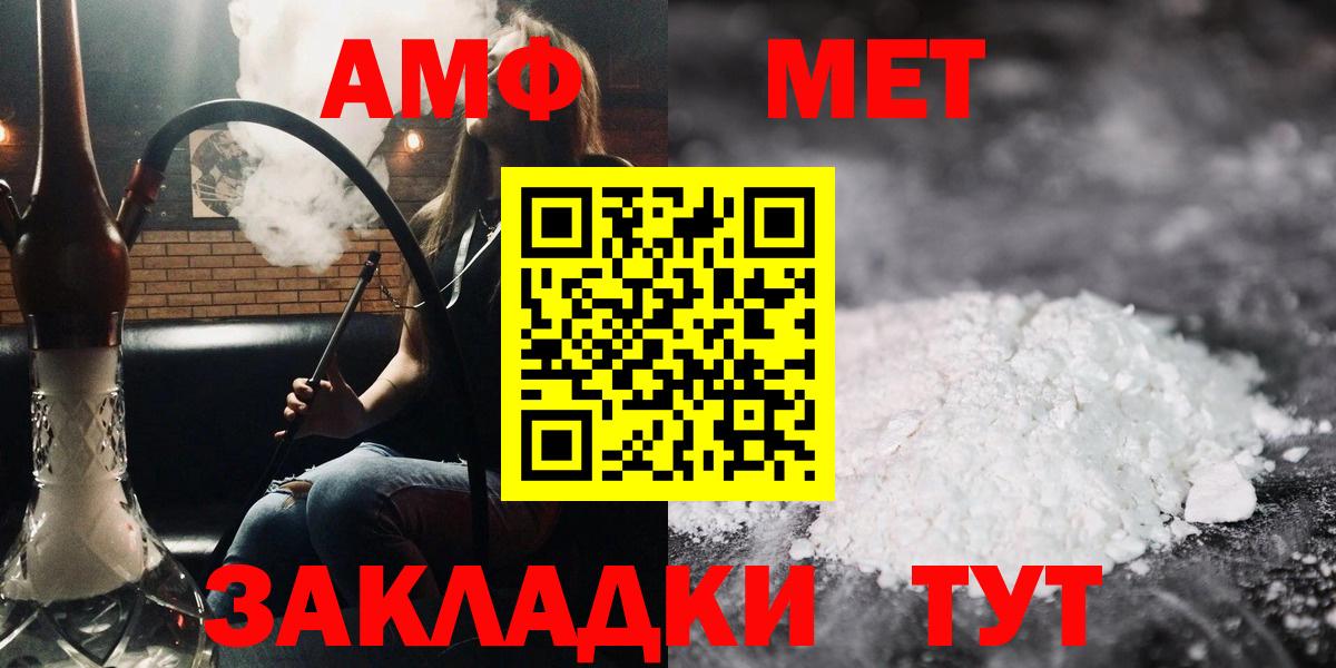 Уссурийск  Амфетамин Premium  АМФ  Вход с VPN 