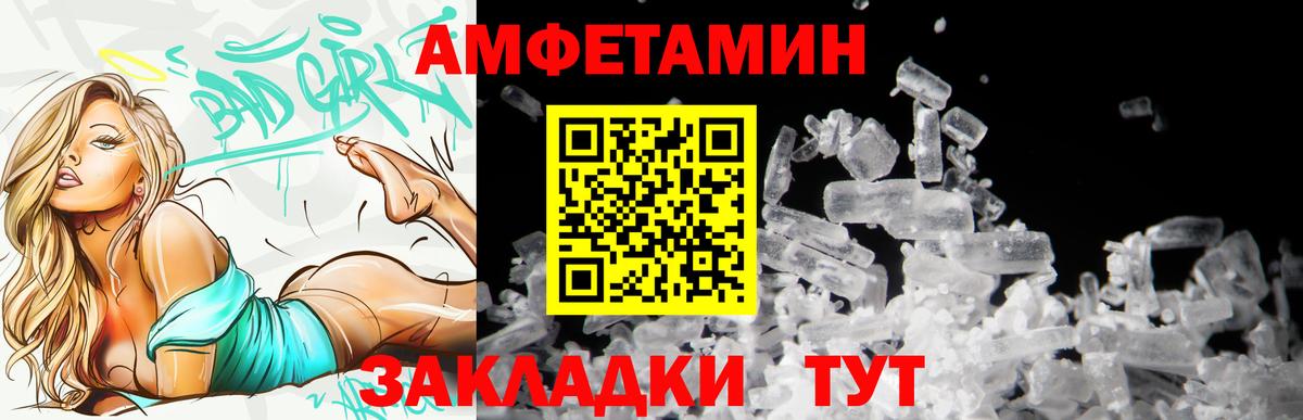 Amphetamine  Уссурийск  Амфетамин VHQ 