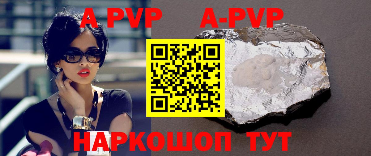 APVP СК  А ПВП VHQ  Вход с VPN  А ПВП  Уссурийск  Alfa_PVP Соль 