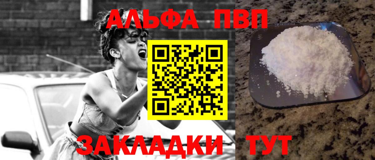 Alfa_PVP крисы CK Уссурийск