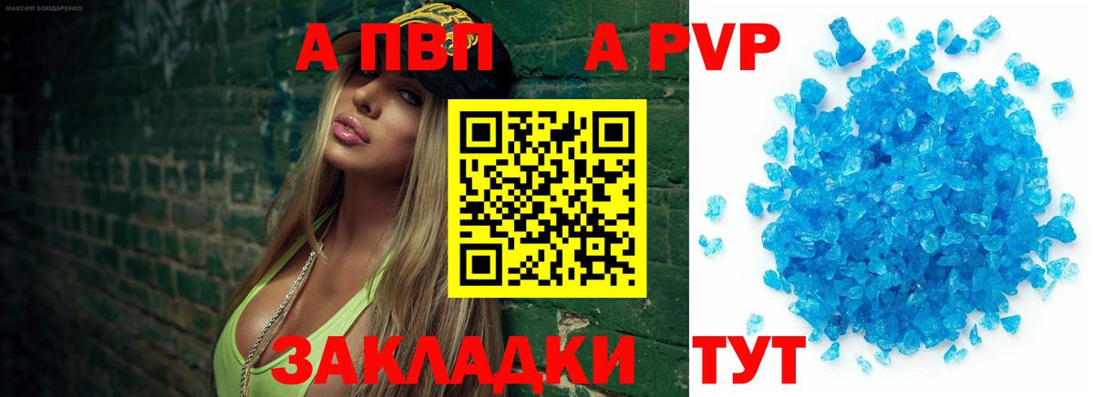 Alfa_PVP VHQ Уссурийск