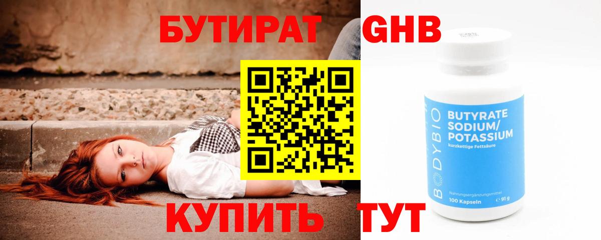 БУТИРАТ оксана Уссурийск