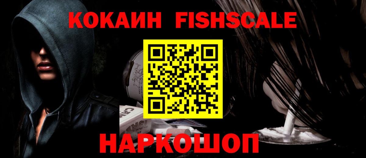 как найти закладки  Кокаин  КОКАИН VHQ  Уссурийск  Вход с VPN  Cocaine Колумбийский 