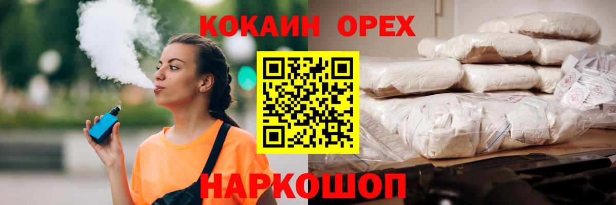 Кокаин VHQ Уссурийск