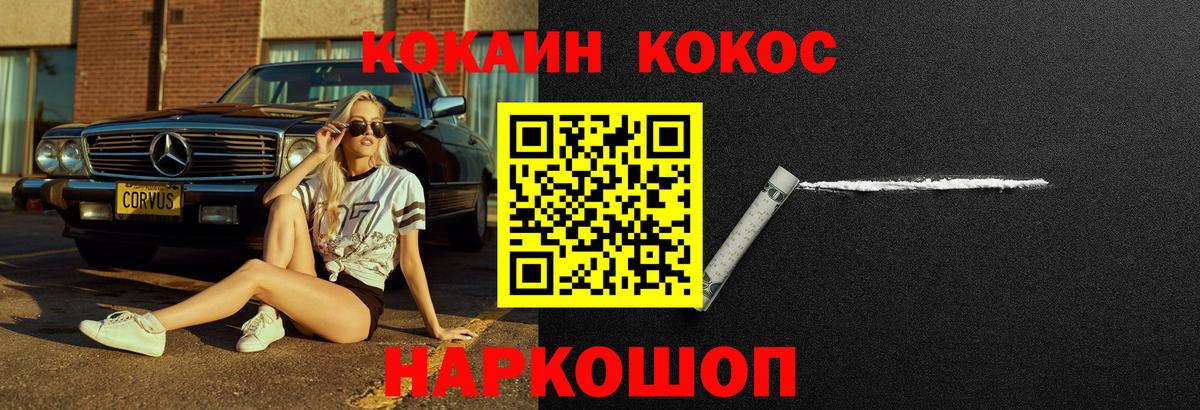 КОКАИН Колумбийский  Уссурийск  КОКАИН Fish Scale 