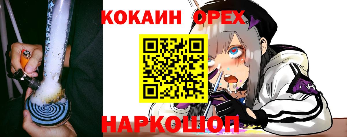 Кокаин Эквадор Уссурийск