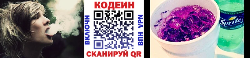 Codein Purple Drank  наркошоп  Уссурийск 