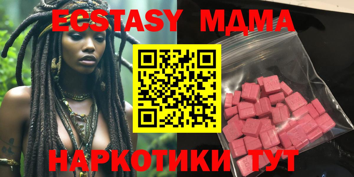 Ecstasy XTC  KRAKEN сайт  Экстази  Экстази 250 мг  Уссурийск 