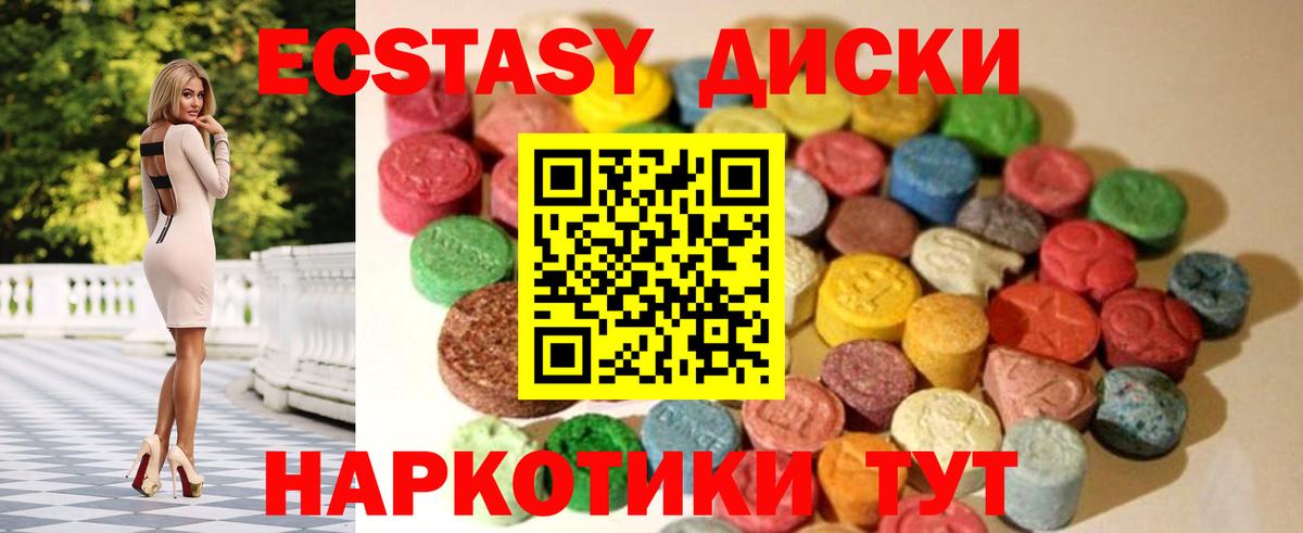 Ecstasy  ЭКСТАЗИ MDMA  Ecstasy диски  MEGA сайт  Уссурийск  Вход с VPN 
