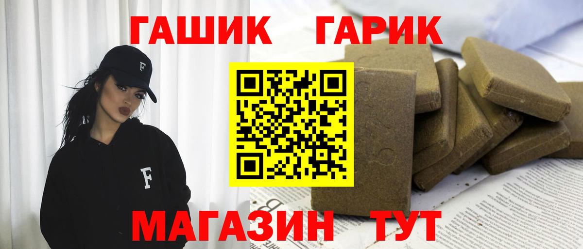 ГАШИШ убойный Уссурийск