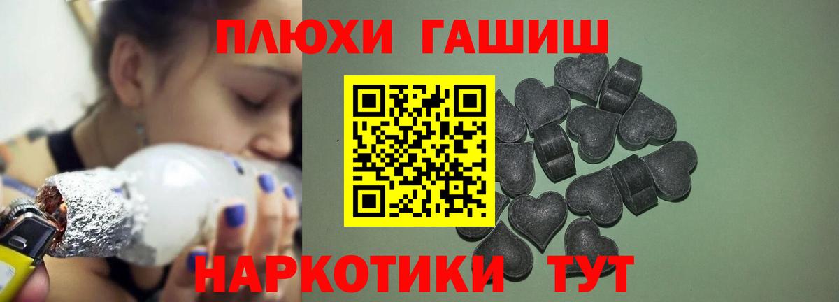 ГАШ Cannabis  Вход с VPN  Уссурийск  Гашиш гарик 