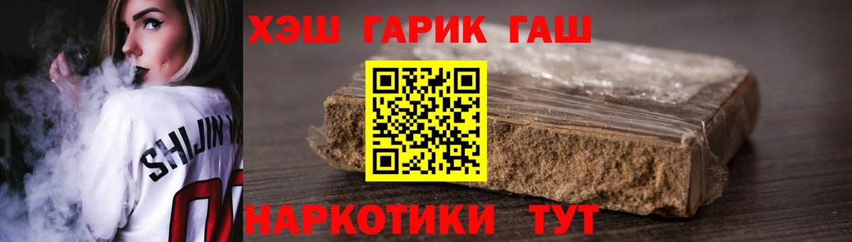 ГАШИШ гарик Уссурийск