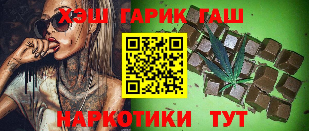 ГАШ  ГАШ AMNESIA HAZE  Уссурийск  ГАШ hashish 