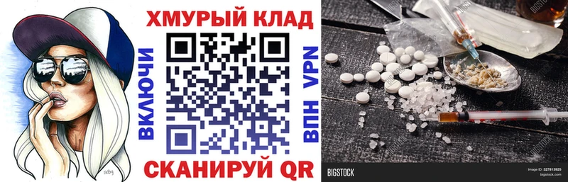 нарко площадка формула  кракен ONION  Уссурийск  ГЕРОИН афганец 
