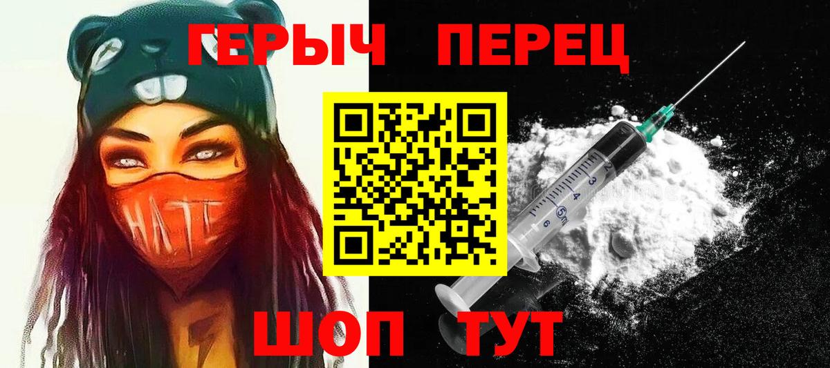 ГЕРОИН хмурый  Вход с VPN  Уссурийск 