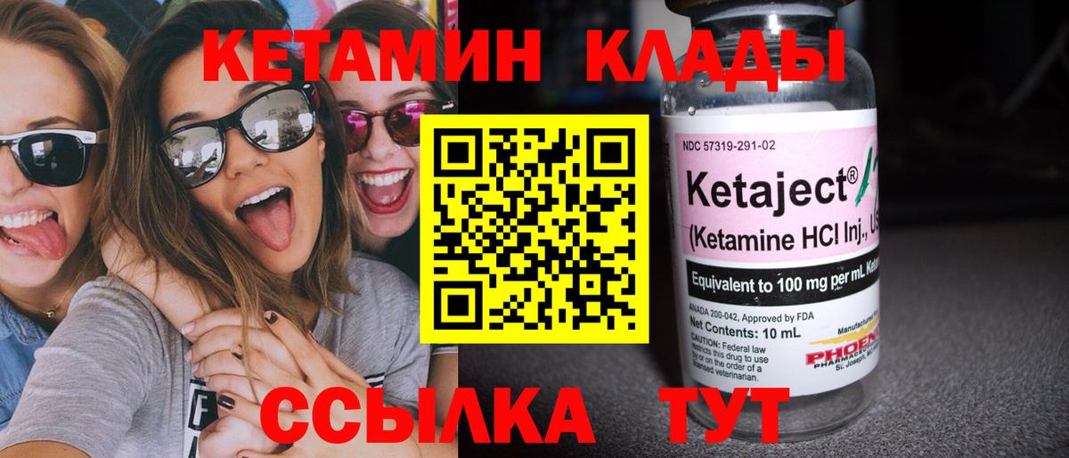 Кетамин ketamine Уссурийск