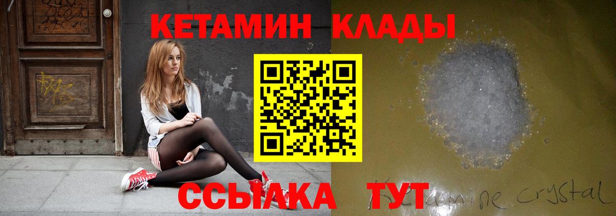 КЕТАМИН VHQ Уссурийск