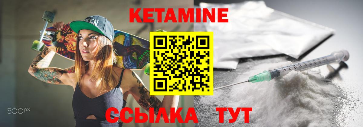 Кетамин VHQ  Вход с VPN  mega ссылка  КЕТАМИН VHQ  Уссурийск 