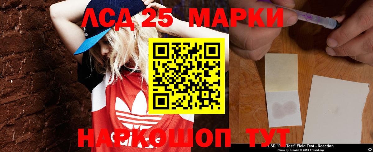 LSD-25 экстази ecstasy Уссурийск