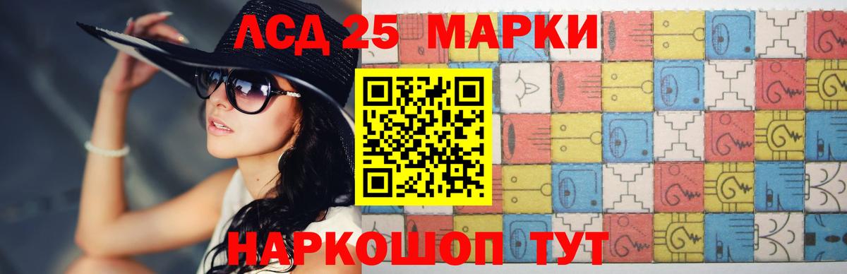 MEGA сайт  Уссурийск  Лсд 25 экстази кислота  LSD-25 экстази ecstasy 