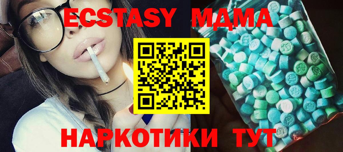 МДМА кристаллы  МДМА crystal  Уссурийск  MDMA  Вход с VPN 