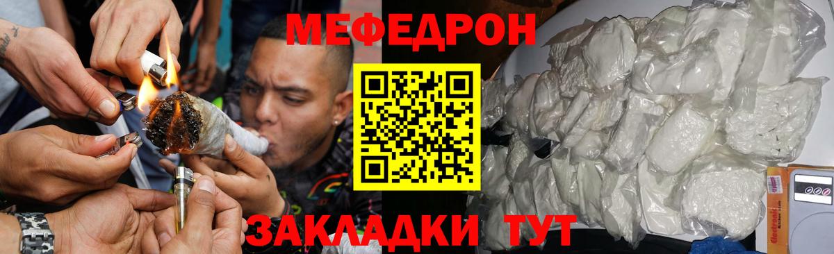Мефедрон кристаллы Уссурийск