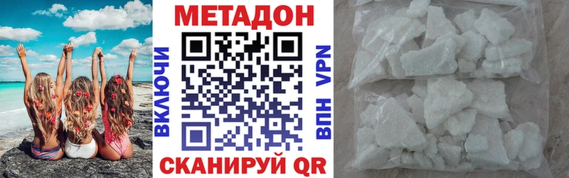 МЕТАДОН мёд  omg онион  Уссурийск  сколько стоит 