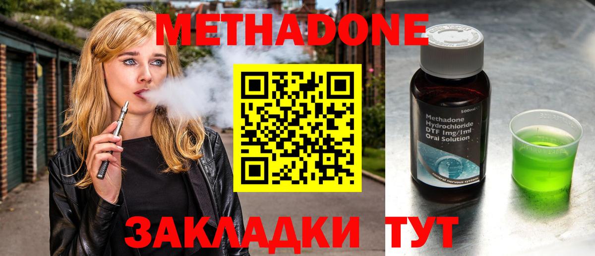 blacksprut   Вход с VPN  МЕТАДОН мёд  Уссурийск  Метадон VHQ 