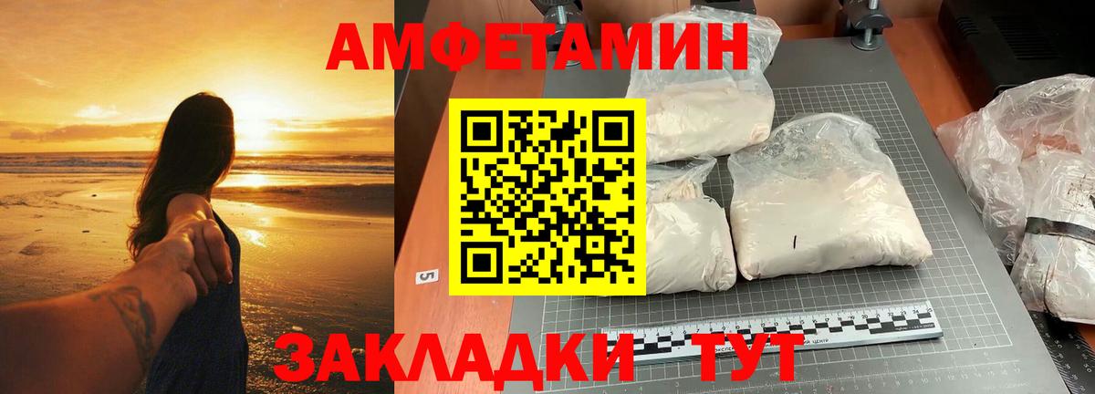 Уссурийск  МЕТАМФЕТАМИН  Вход с VPN  Метамфетамин Декстрометамфетамин 99.9% 