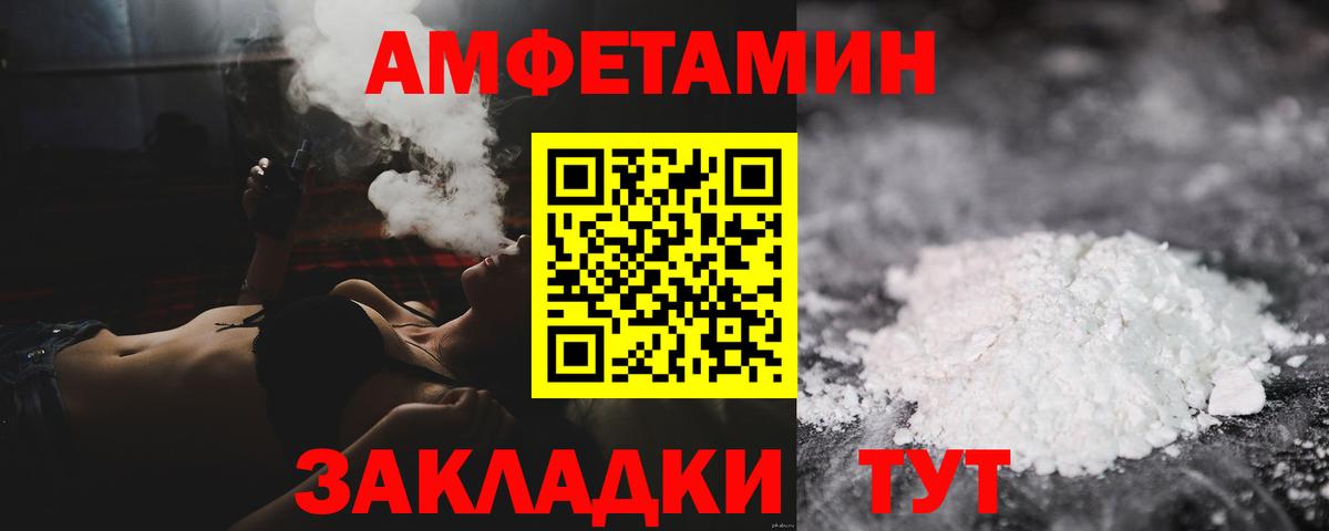 МЕТАМФЕТАМИН мет Уссурийск