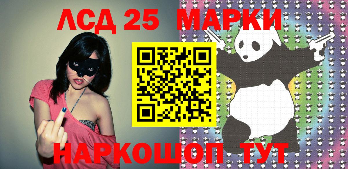 Марки 25I-NBOMe  где можно купить   Марки 25I-NBOMe 1,5мг  Уссурийск 