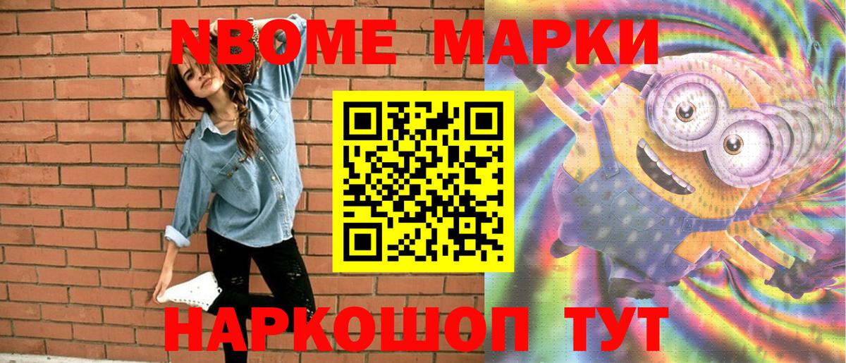 Наркотические марки 1,5мг  Вход с VPN  Уссурийск 