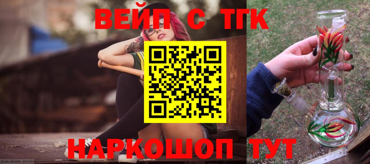 Дистиллят ТГК жижа Уссурийск