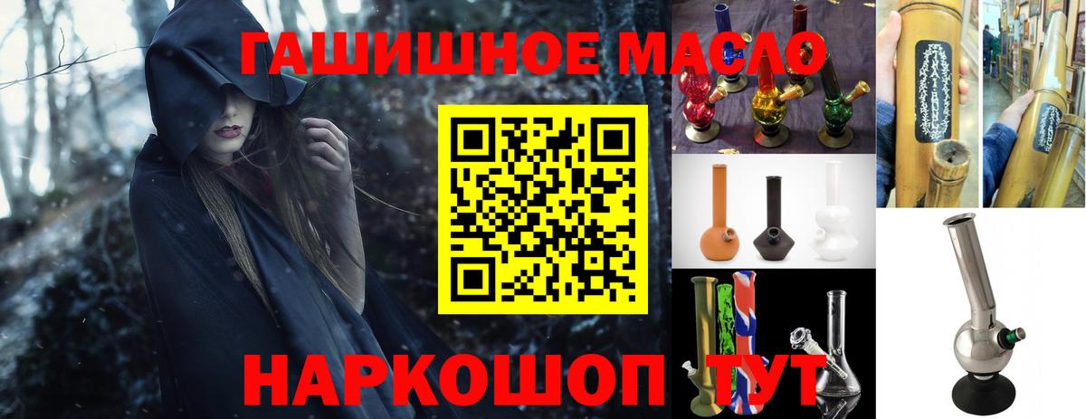 Дистиллят ТГК гашишное масло  Уссурийск 